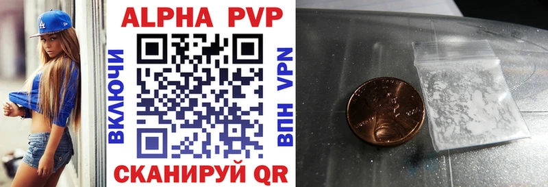 Alpha-PVP мука  Купить где  Беслан 
