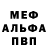 APVP Соль MatusJeL