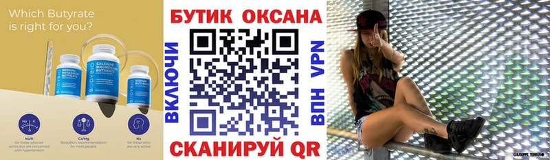 Бутират 1.4BDO  Купить  Беслан 