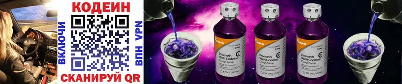 Кодеиновый сироп Lean напиток Lean (лин)  Купить где  Беслан 