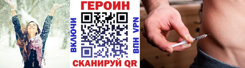 ГЕРОИН VHQ Купить где Беслан