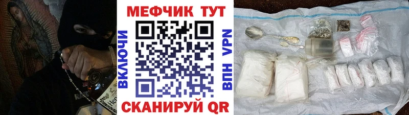 Мефедрон мука Купить закладки Беслан