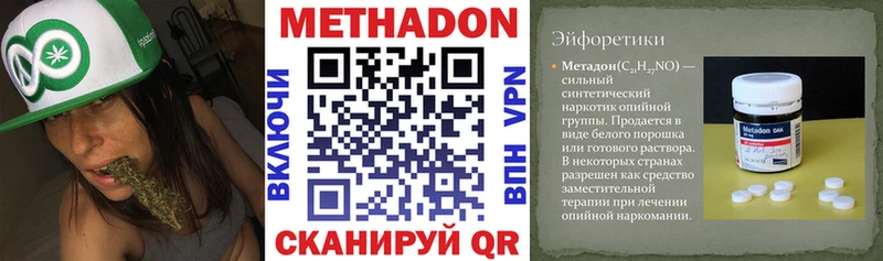 Купить где  Беслан  Метадон кристалл 